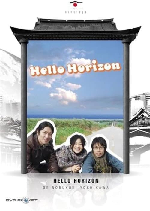 Постер: Hello Horizon