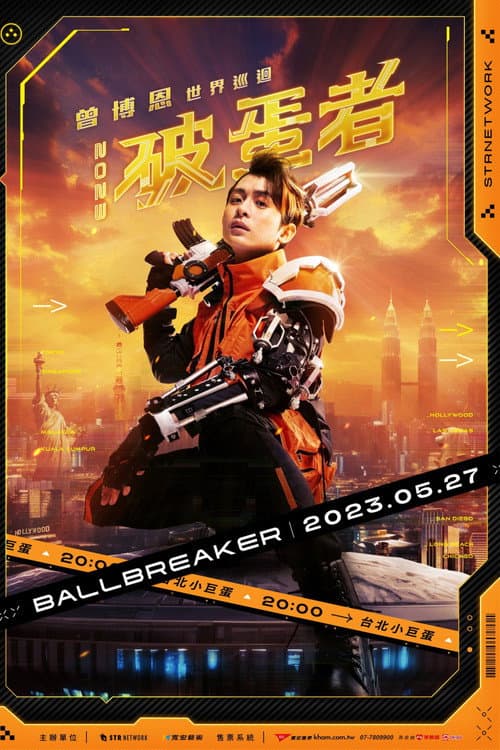 Постер: 2023曾博恩世界巡回《#破蛋者》BALLBREAKER
