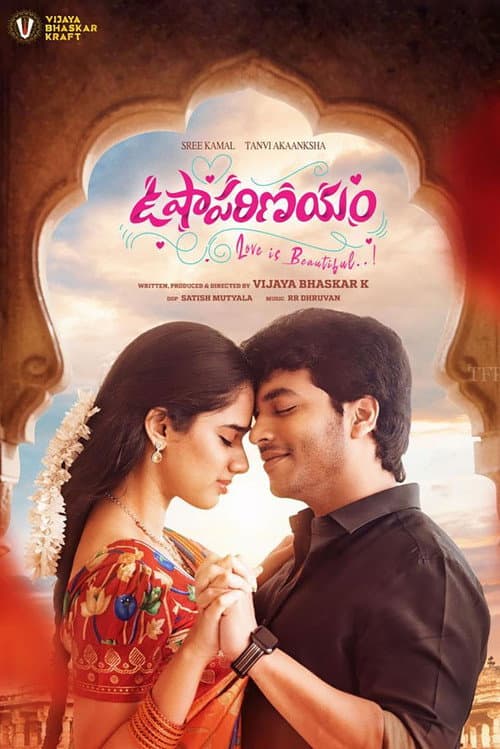 Постер: ఉషా పరిణయం