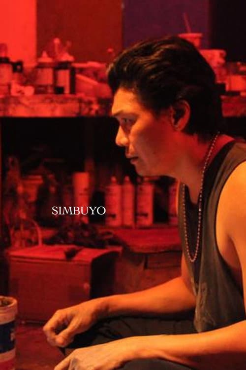 Постер: Simbuyo