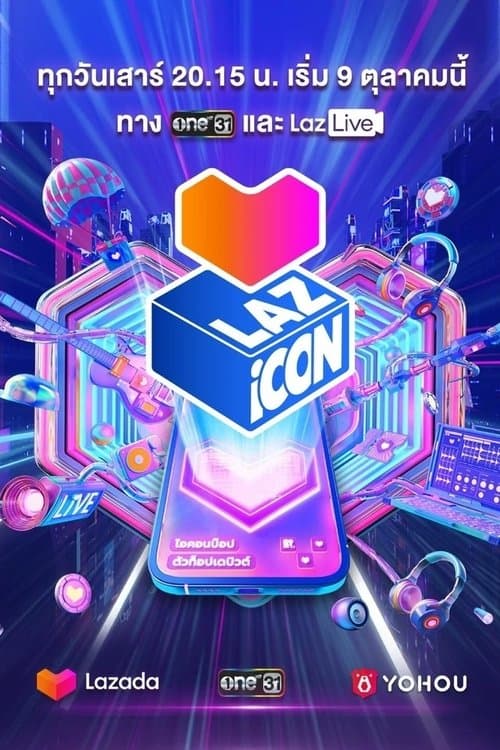Постер: LAZ iCON ไอคอนป๊อป ตัวท็อปเดบิวต์