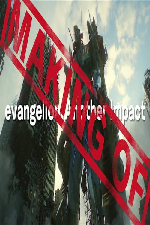 Постер: (Making of) evangelion: Another Impact