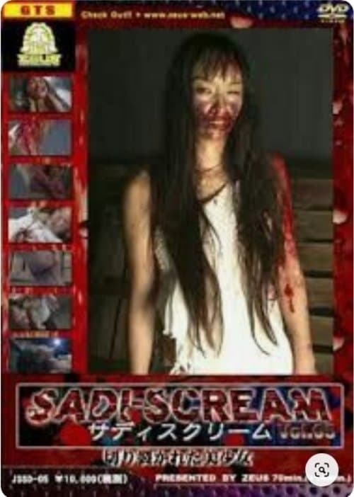 Постер: Sadi-Scream Vol. 5