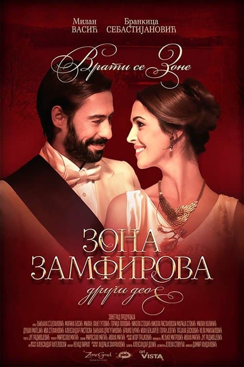 Постер: Zona Zamfirova-drugi deo