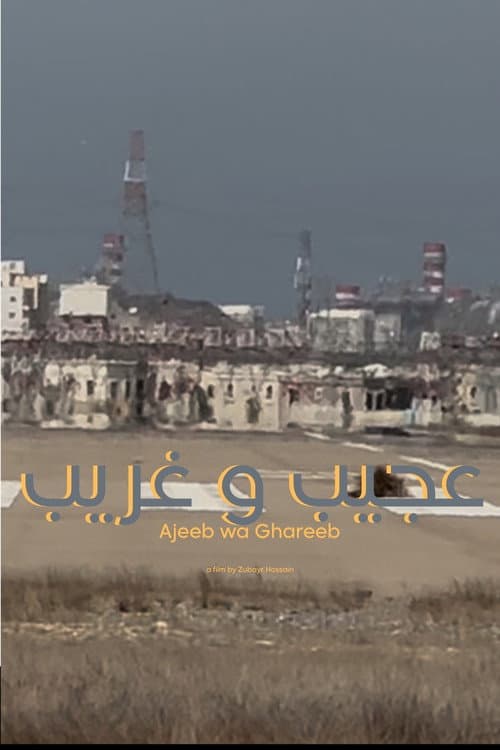 Постер: Ajeeb Wa Ghareeb (The Strange and Unusual)