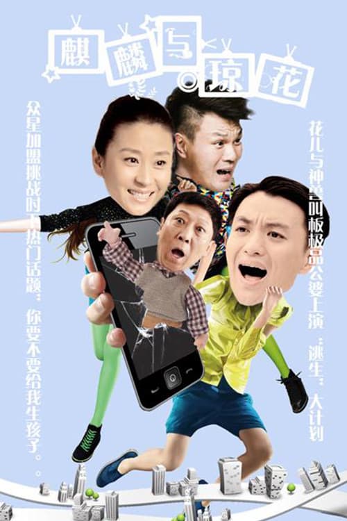 Постер: 香火