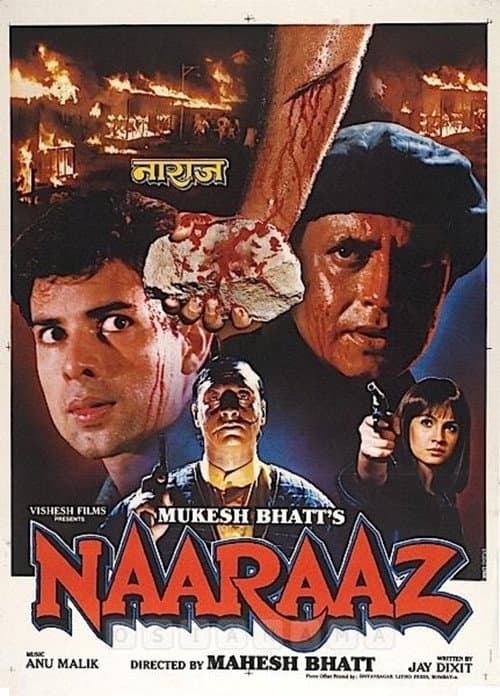 Постер: नाराज़