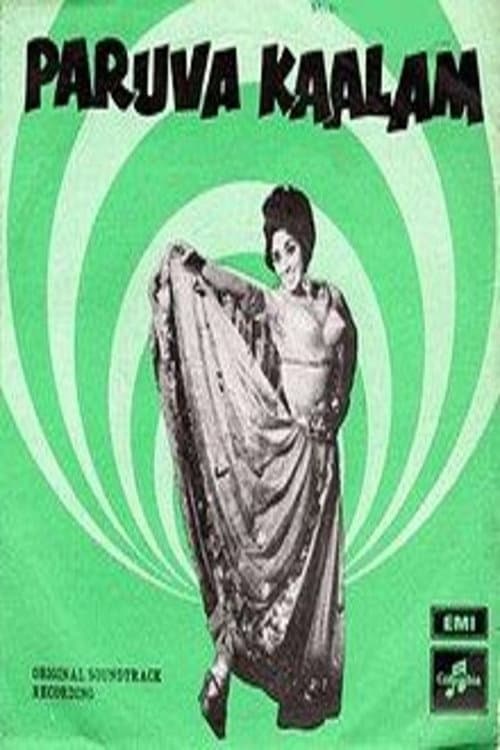 Постер: பருவ காலம்