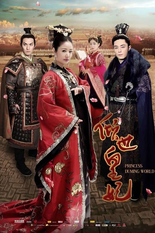 Постер: 倾世皇妃
