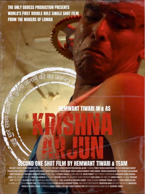 Постер: KRISHNA ARJUN