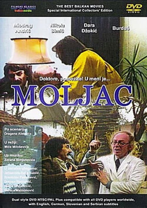 Постер: Мољац