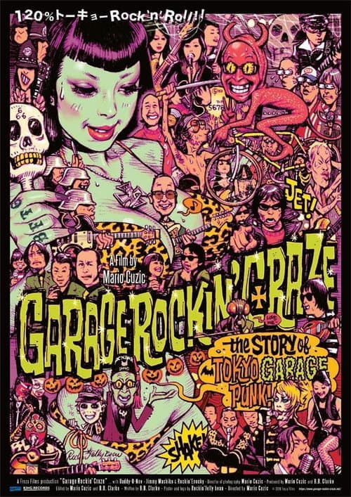 Постер: Garage Rockin' Craze