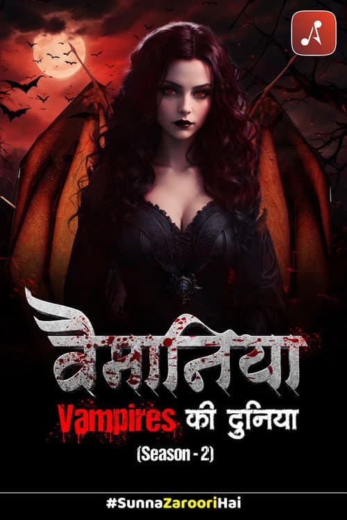 Постер: Vamaniya