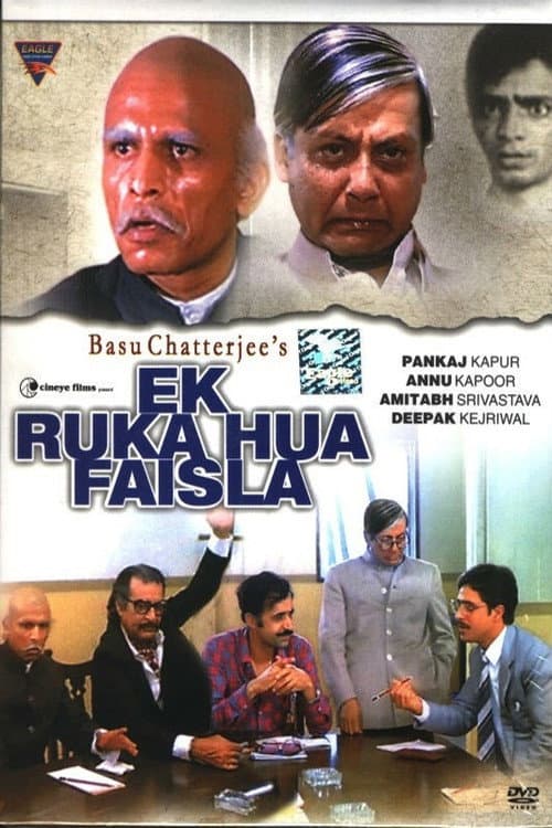 Постер: एक रुका हुआ फैसला
