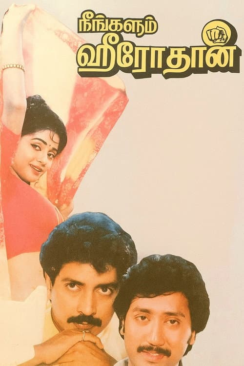 Постер: Neengalum Herothan
