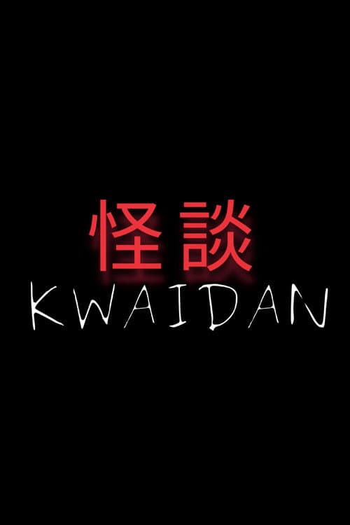 Постер: KWAIDAN