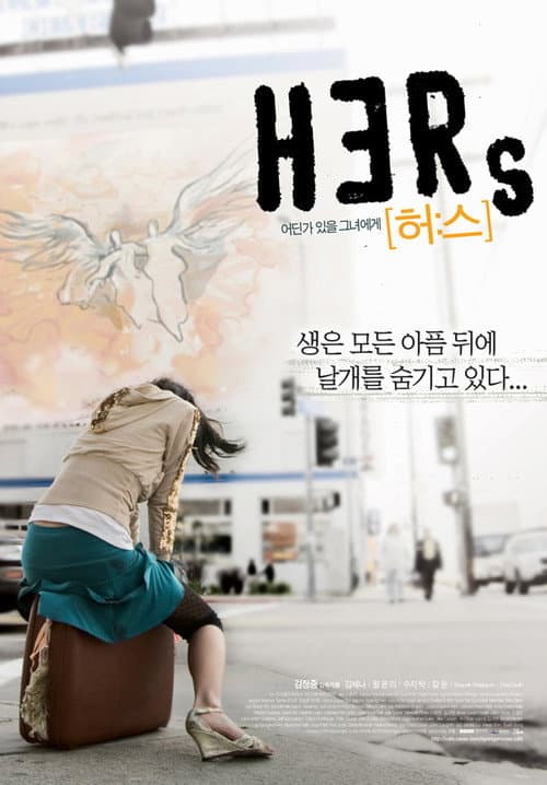 Постер: 허스