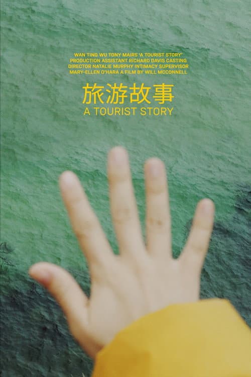 Постер: A Tourist Story