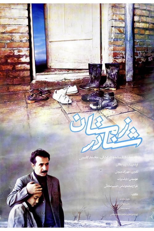 Постер: شنا در زمستان