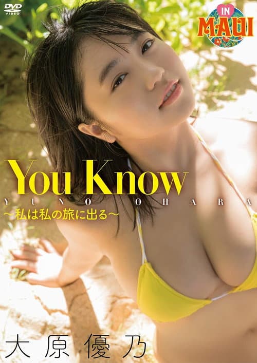 Постер: 大原優乃/You Know - 私は私の旅に出る