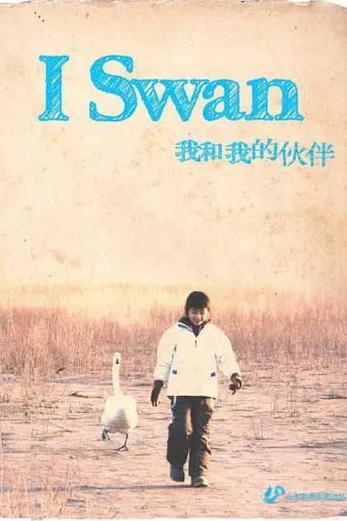 Постер: I Swan