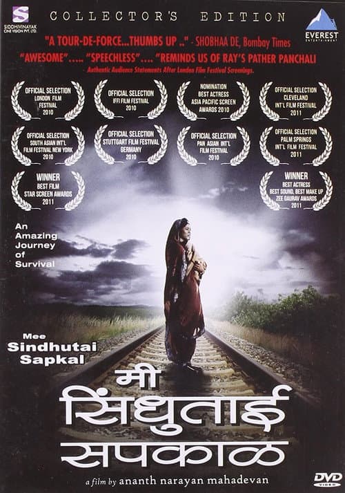 Постер: Mee Sindhutai Sapkal
