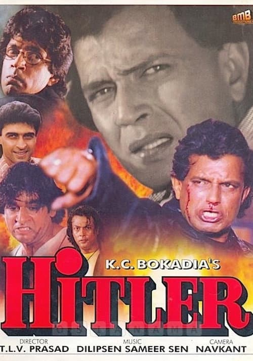 Постер: हिटलर