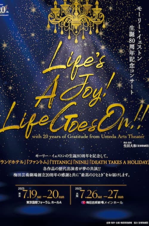 Постер: Life's a Joy! Life Goes On!!