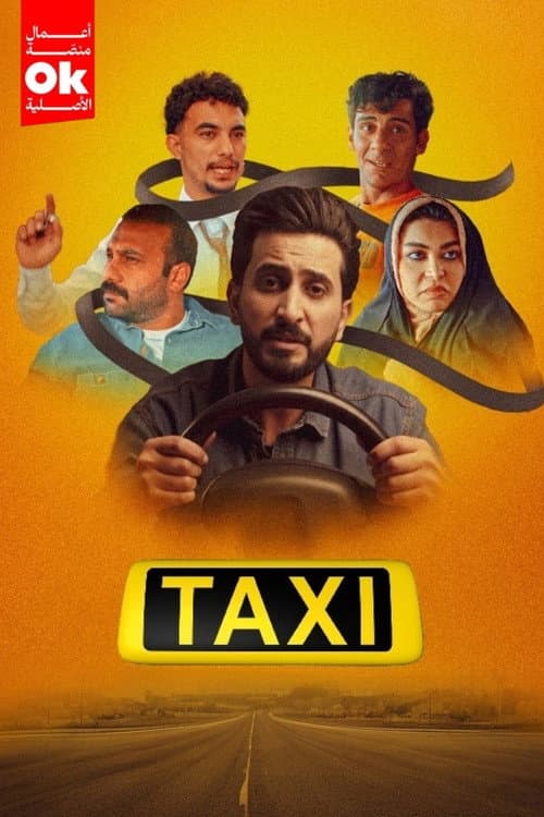 Постер: Taxi