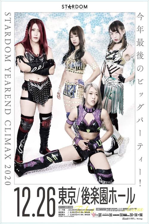 Постер: STARDOM YEAREND CLIMAX 2020