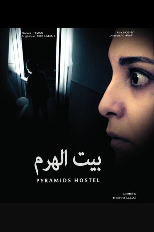 Постер: Pyramids Hostel