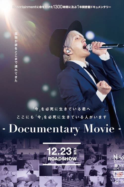 Постер: Nissy -Documentary Movie- “Re:10th Anniversary Final” BEST DOME TOUR