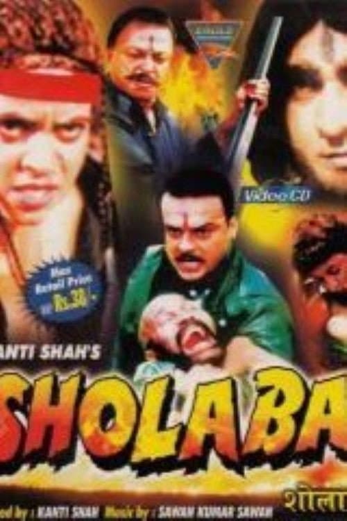 Постер: Shola Bai