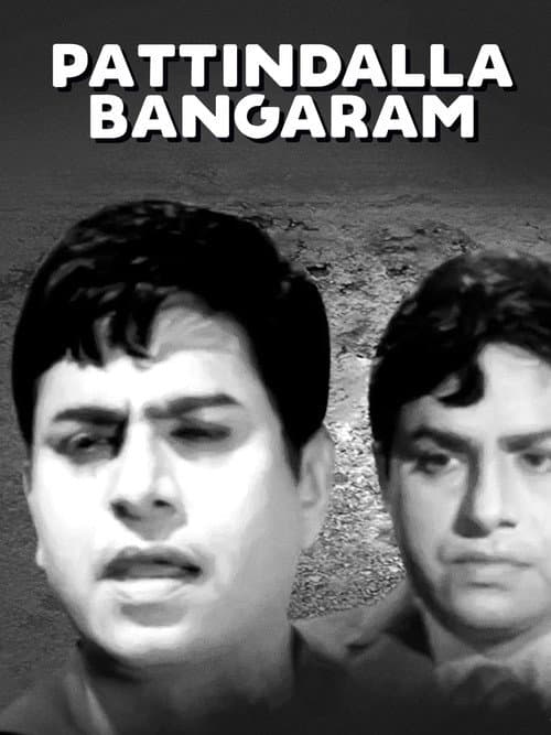 Постер: Pattindalla Bangaram