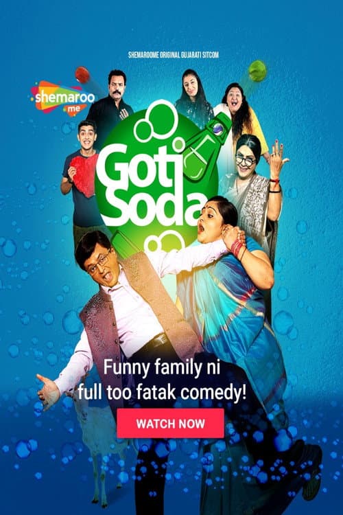 Постер: Goti Soda