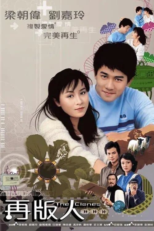 Постер: 再版人