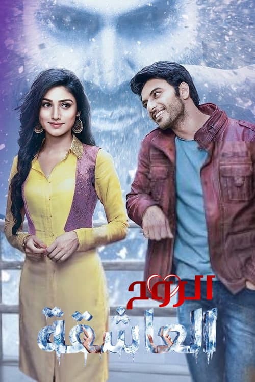 Постер: Ek Deewaana Tha