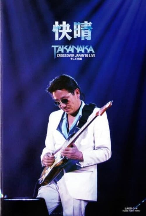 Постер: Takanaka Crossover Japan '05 Live