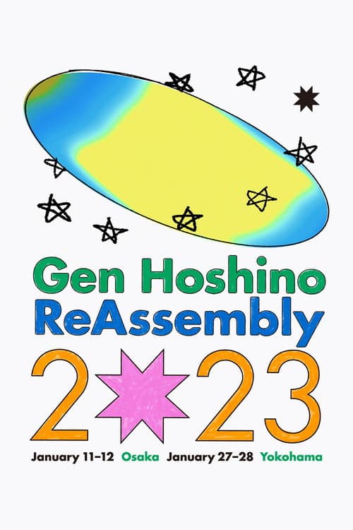 Постер: Gen Hoshino presents “Reassembly”