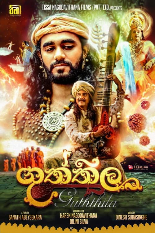 Постер: ගුත්තිල