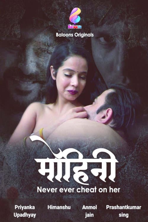Постер: Mohini