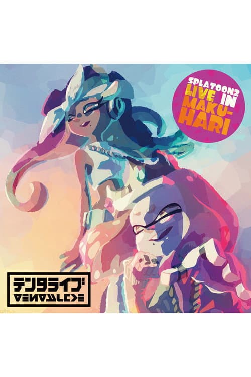 Постер: Splatoon 2 Live in Makuhari -テンタライブ-