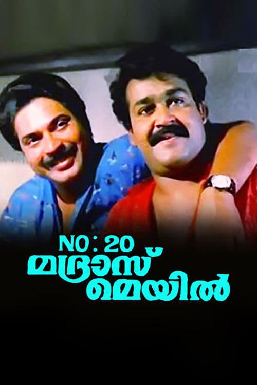Постер: No. 20 മദ്രാസ് മെയിൽ
