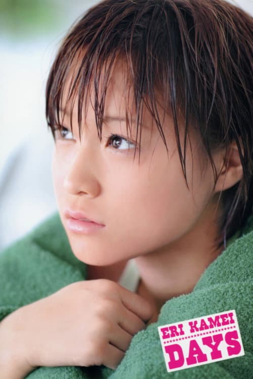 Постер: 亀井絵里 ~DAYS~
