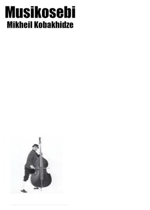Постер: Музыканты