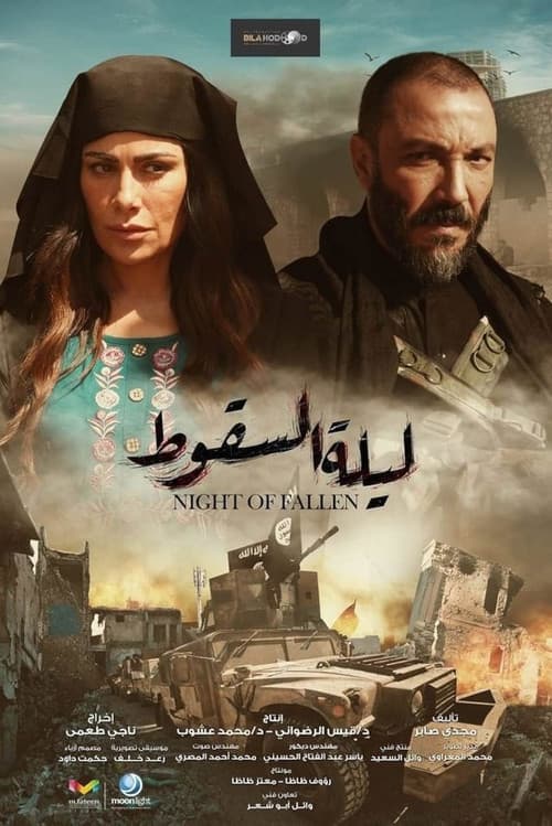 Постер: ليلة السقوط