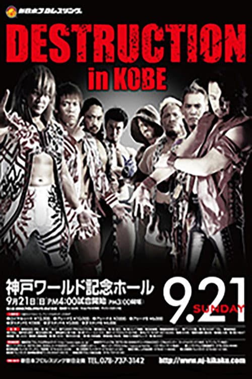 Постер: NJPW Destruction in Kobe 2014