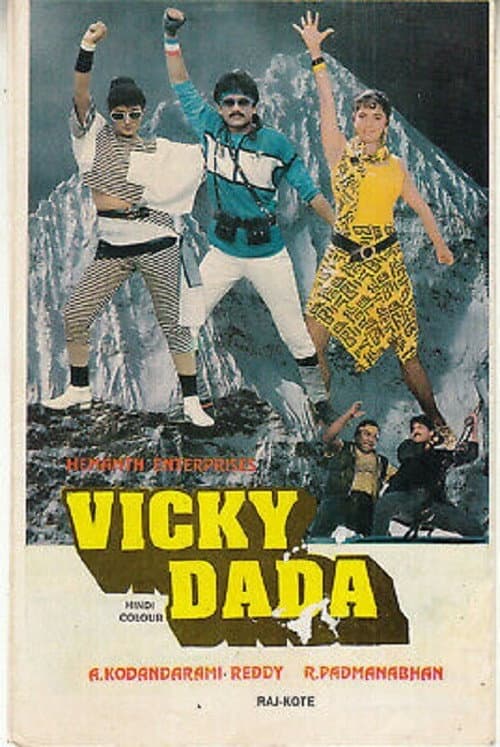 Постер: Vicky Dada