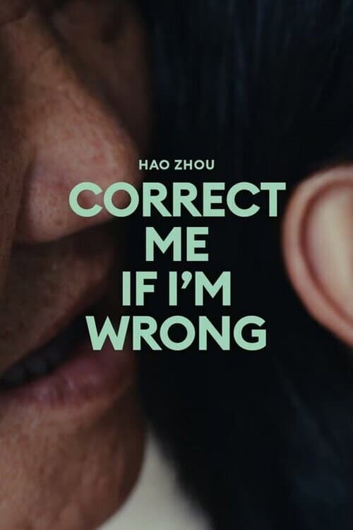 Постер: 如你所愿