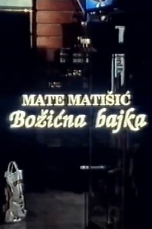 Постер: Božićna bajka